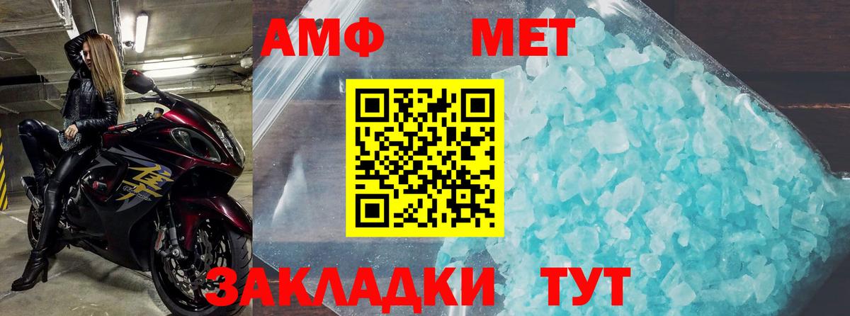 Amphetamine VHQ Якутск