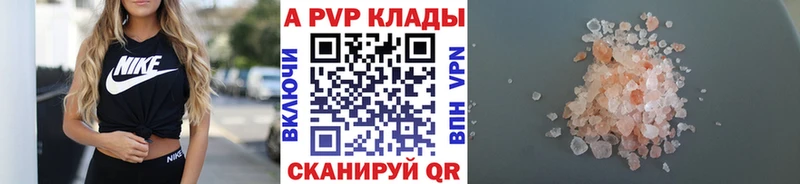 Alpha PVP мука  купить наркотик  Якутск 