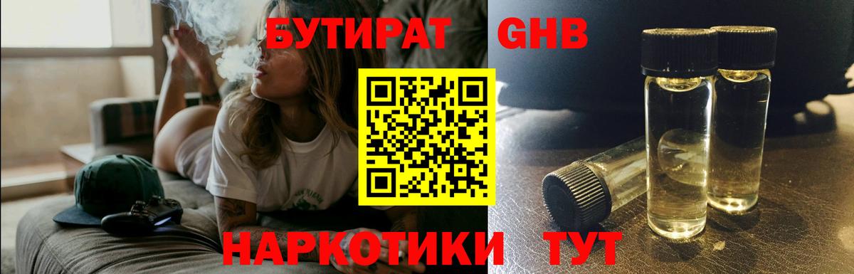 Якутск  Бутират бутик  Вход с VPN 