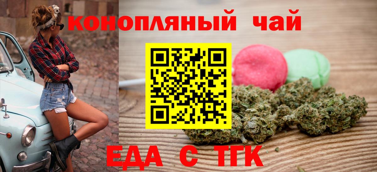Якутск  Canna-Cookies конопля  Вход с VPN 