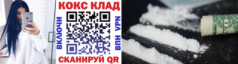 Кокаин 97%  маркетплейс как зайти  Якутск 