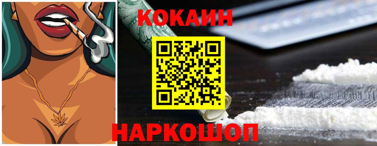 Cocaine  Вход с VPN  Кокаин 99%  Якутск  Кокаин 97% 
