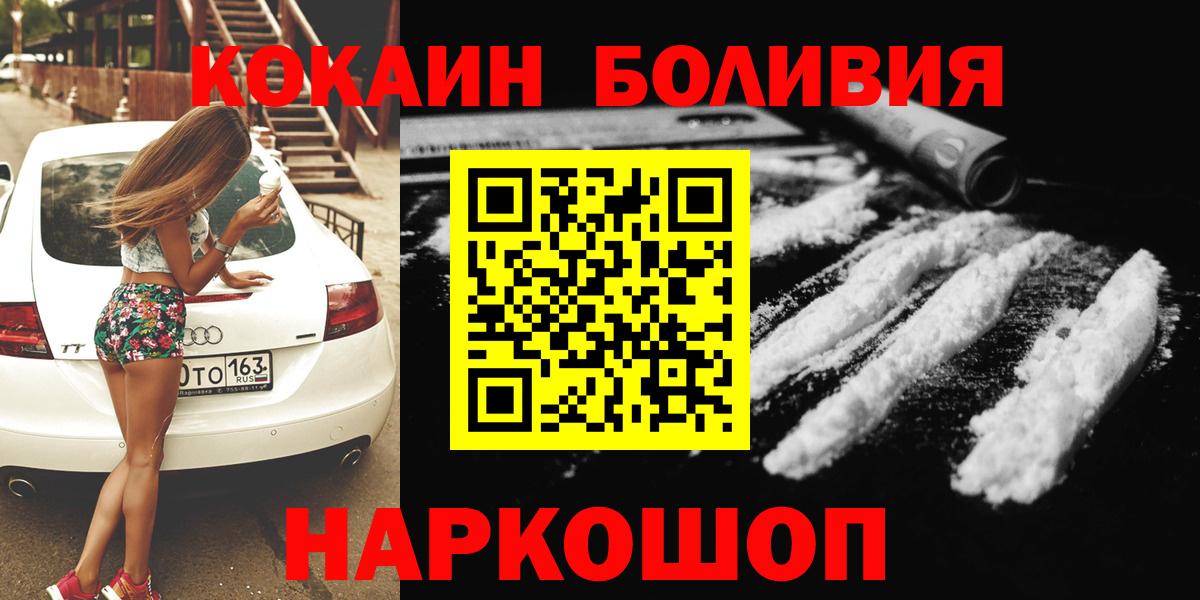 Cocaine 98% Якутск