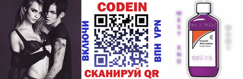 Codein Purple Drank  МЕГА как зайти  Якутск  закладки 
