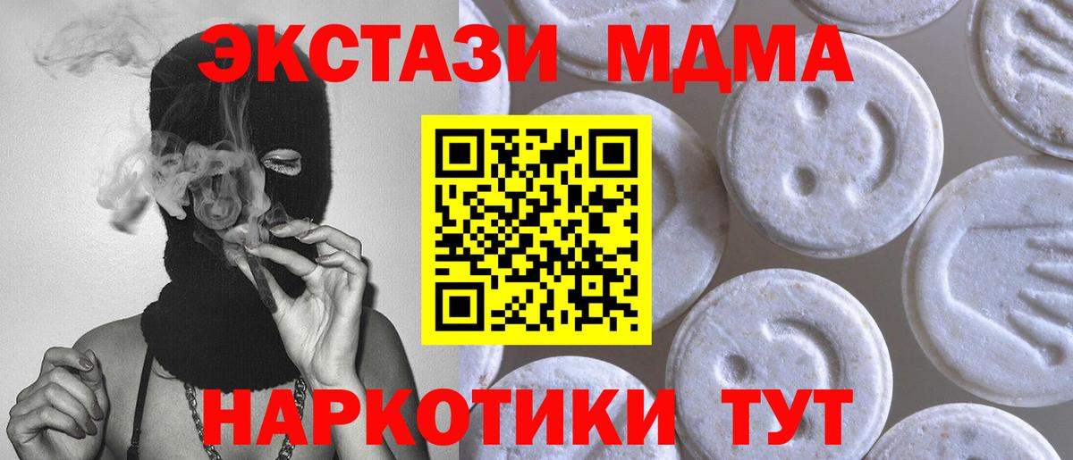 Ecstasy 250 мг  ЭКСТАЗИ 280мг  мориарти Telegram  Ecstasy  Якутск  Вход с VPN 