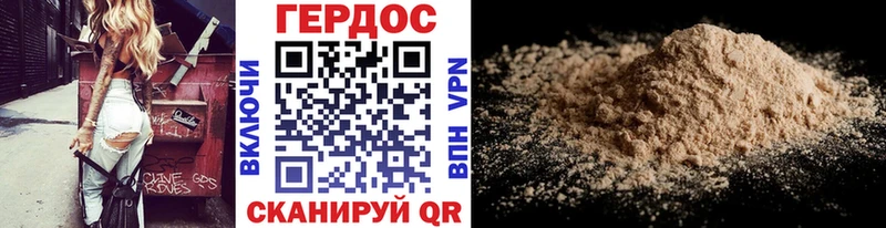 Героин Heroin  Якутск 