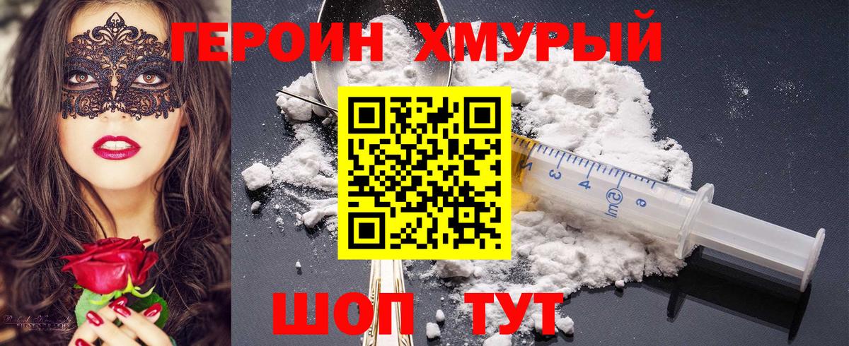 Героин Афган Якутск