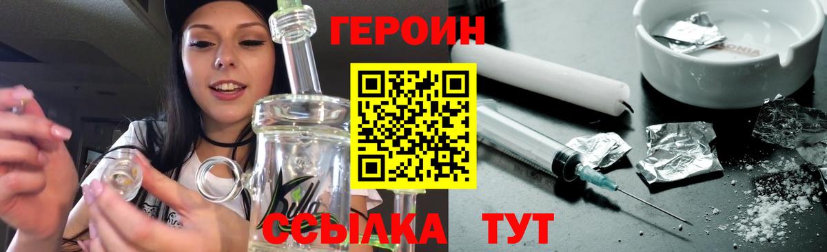 Героин Афган  Вход с VPN  Якутск 