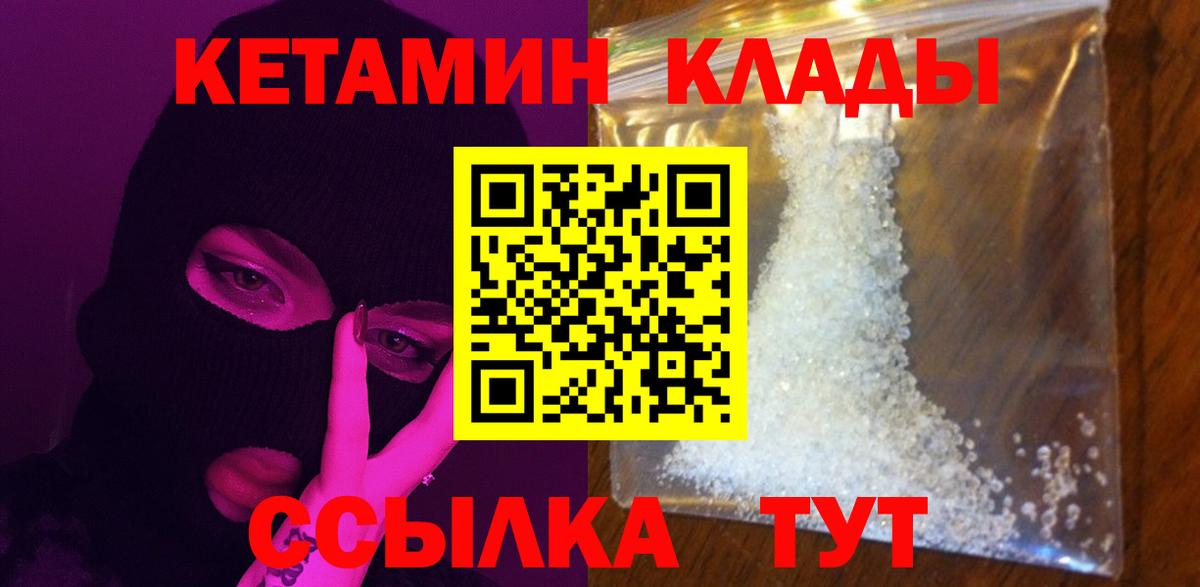 КЕТАМИН VHQ  Кетамин ketamine  blacksprut зеркало  Вход с VPN  Якутск 