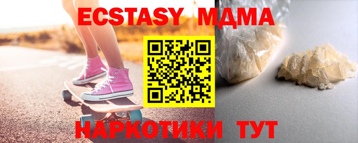 MDMA crystal Якутск