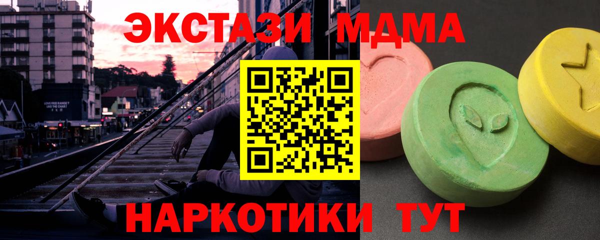 Якутск  MDMA  MDMA Molly  Вход с VPN  MDMA молли 