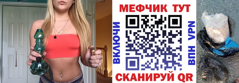 Меф мяу мяу кристаллы Якутск