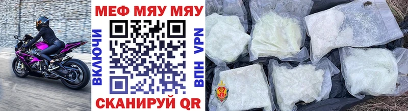 МЯУ-МЯУ мука  купить наркотики сайты  Якутск 