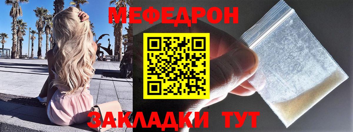 Якутск  Мефедрон  Вход с VPN  Меф VHQ 