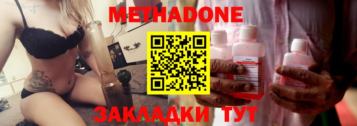 Метадон VHQ  Вход с VPN    рабочий сайт  Якутск 