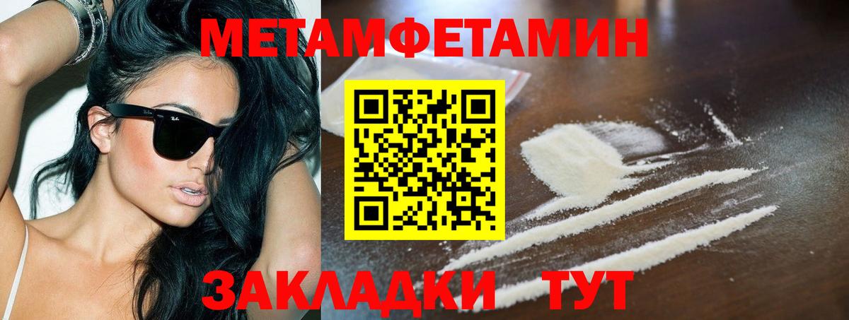 Первитин Methamphetamine  Первитин Methamphetamine  Метамфетамин  Якутск  Вход с VPN 
