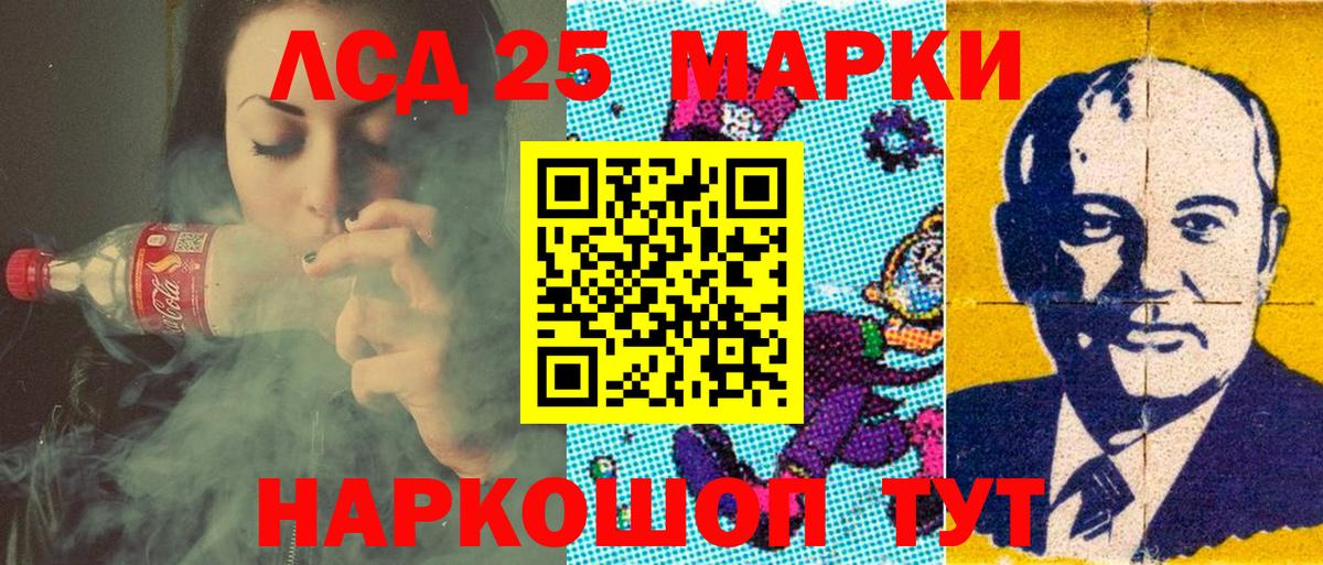 Наркотические марки 1,5мг Якутск