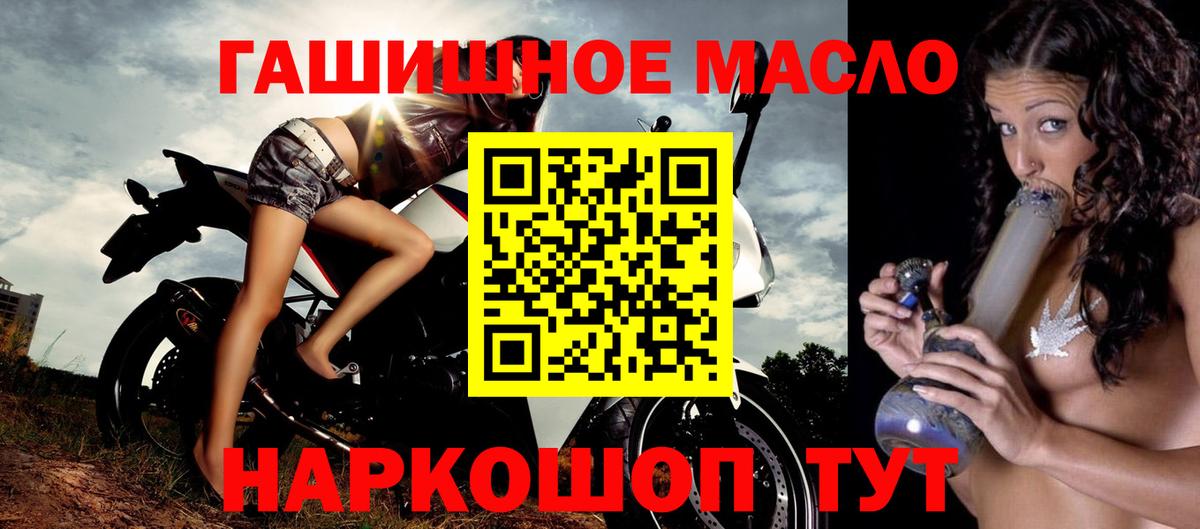 ТГК гашишное масло  даркнет сайт  Якутск  Вход с VPN 